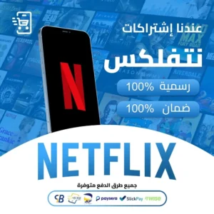 netflix 1 month